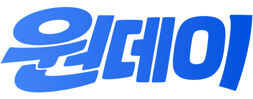 원데이